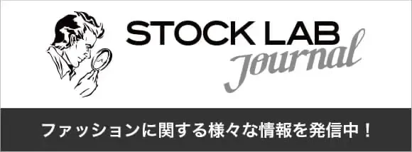 ストックラボジャーナル