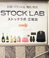 ストックラボ大阪江坂店