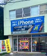 ストックラボ沖縄那覇店