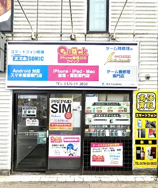 ストックラボ成田店