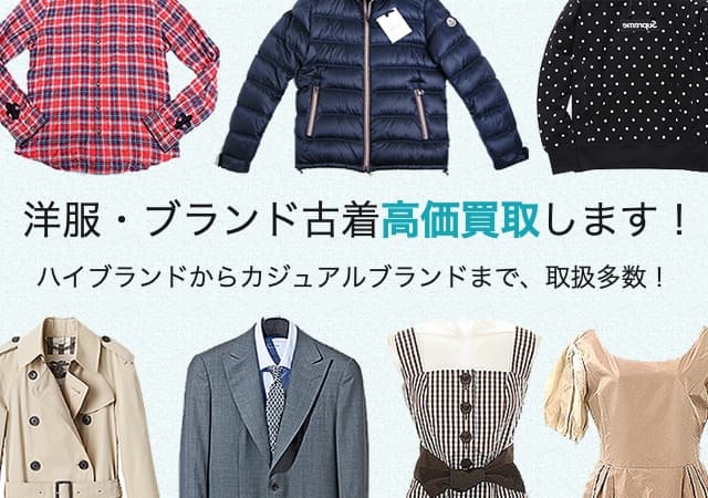 シューズ買取なら業界No.1レベル！