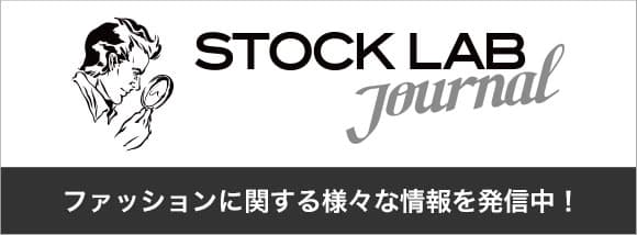 リユースについて、アイテムについてなど 様々な記事を発信中！