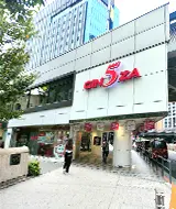 東京のお酒買取専門店 ストックラボ銀座店