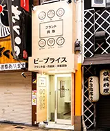 大阪なんば店の外観