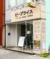 大阪のお酒買取専門店 ストックラボ谷町九丁目店