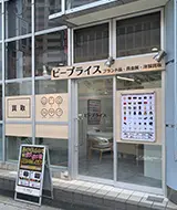 大阪のお酒買取専門店 ストックラボ大阪天王寺店