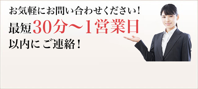 お気軽にお問い合わせください！