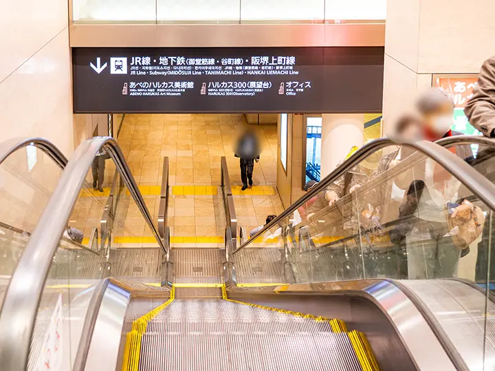 近鉄 大阪阿部野橋駅からの道順-2